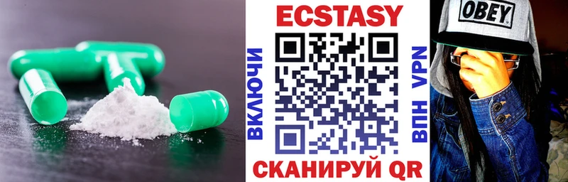 Ecstasy 280 MDMA Барнаул