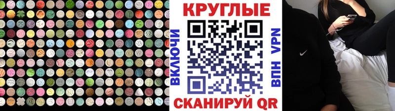 Ecstasy MDMA Купить Барнаул