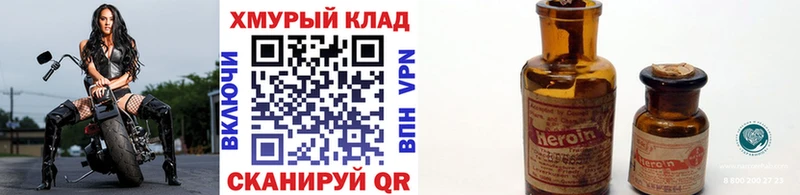 Героин герыч  Купить  Барнаул 