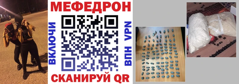 Купить где  Барнаул  Меф VHQ 
