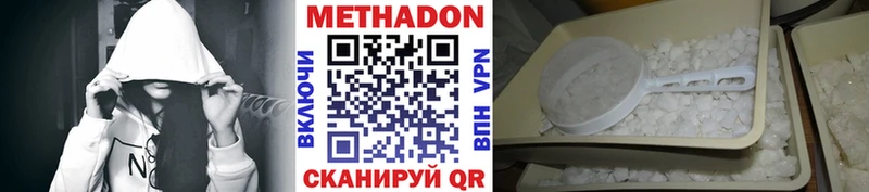 МЕТАДОН VHQ  Купить закладки  Барнаул 
