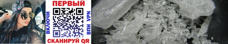 МЕТАМФЕТАМИН Methamphetamine  Купить  Барнаул 