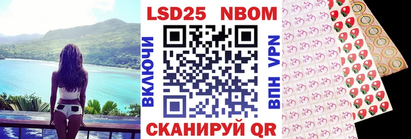 Марки 25I-NBOMe 1,8мг  Купить где  Барнаул 